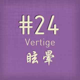 PoGo's Chill - Vol 24 (Vertige)