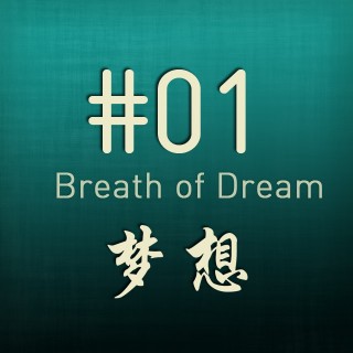 PoGo’s Chill – Vol 1 (Breath of Dream)