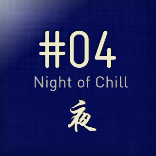 PoGo’s Chill – Vol 4 (Night Of Chill)