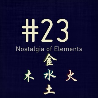 PoGo’s Chill – Vol 23 (Nostalgia of Elements)