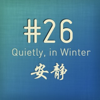 PoGo’s Chill – Vol 26 (Quietly, in Winter)