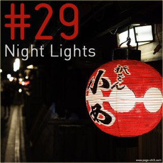 PoGo’s Chill – Vol 29 (Night Lights)